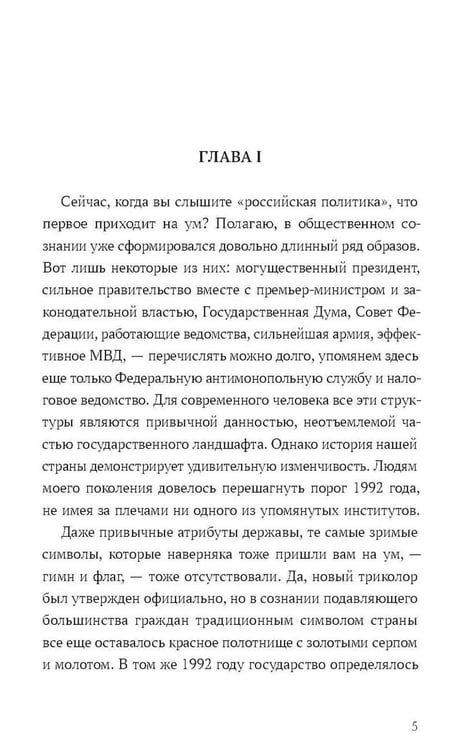 Дополнительное изображение книги «Время перемен»