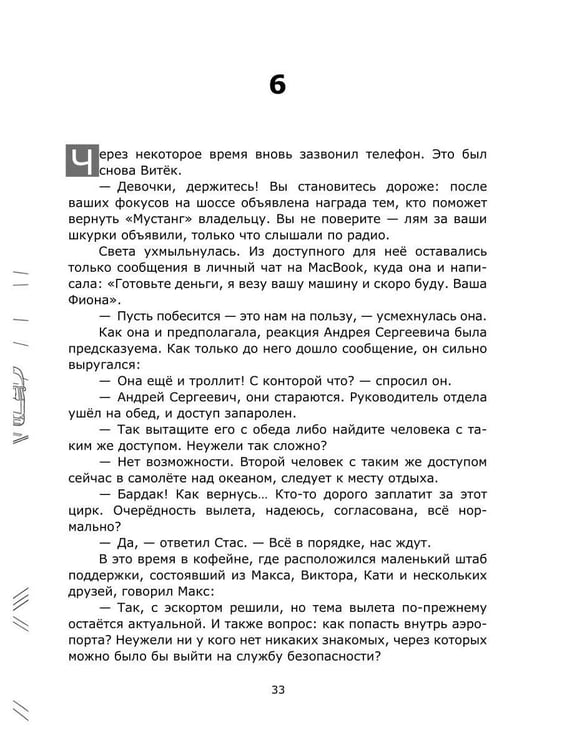 Дополнительное изображение книги «Сердце Локи»