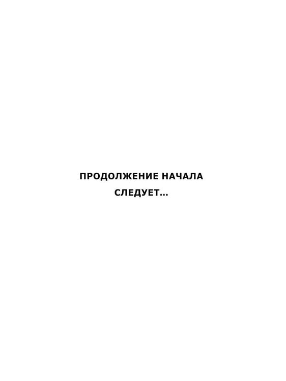 Дополнительное изображение книги «Сердце Локи»