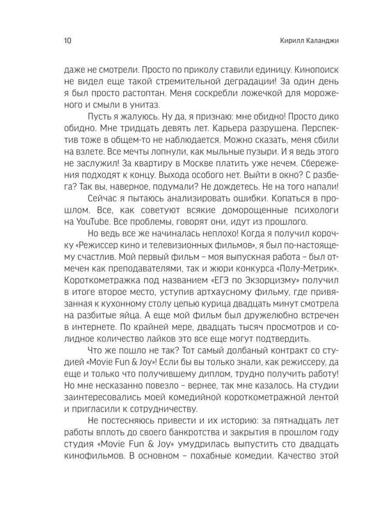 Дополнительное изображение книги «Фантом космооперы»