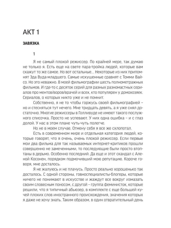 Дополнительное изображение книги «Фантом космооперы»