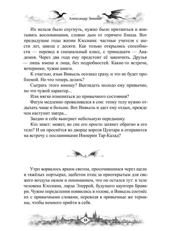 Дополнительное изображение книги «Шестьсот лет до девятнадцати»