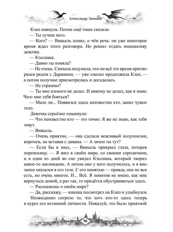 Дополнительное изображение книги «Шестьсот лет до девятнадцати»