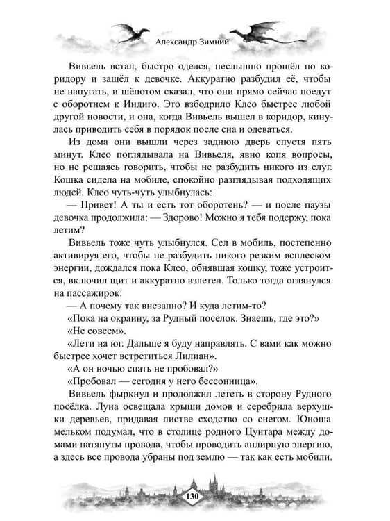 Дополнительное изображение книги «Шестьсот лет до девятнадцати»