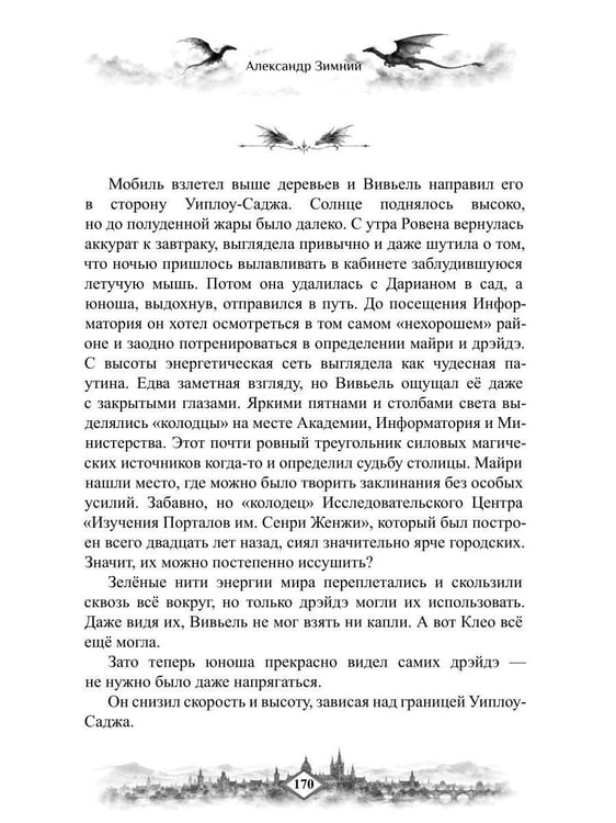 Дополнительное изображение книги «Шестьсот лет до девятнадцати»