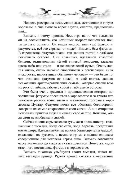Дополнительное изображение книги «Шестьсот лет до девятнадцати»