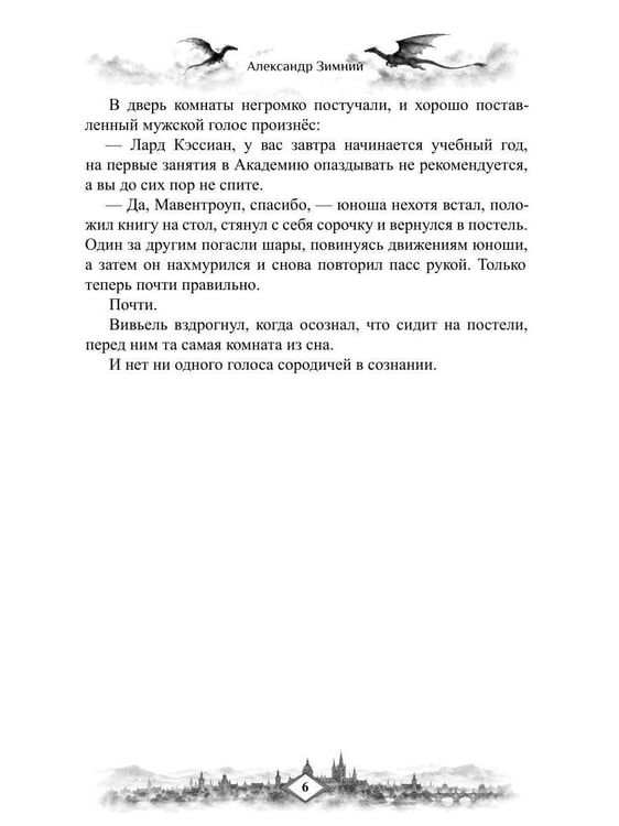 Дополнительное изображение книги «Шестьсот лет до девятнадцати»