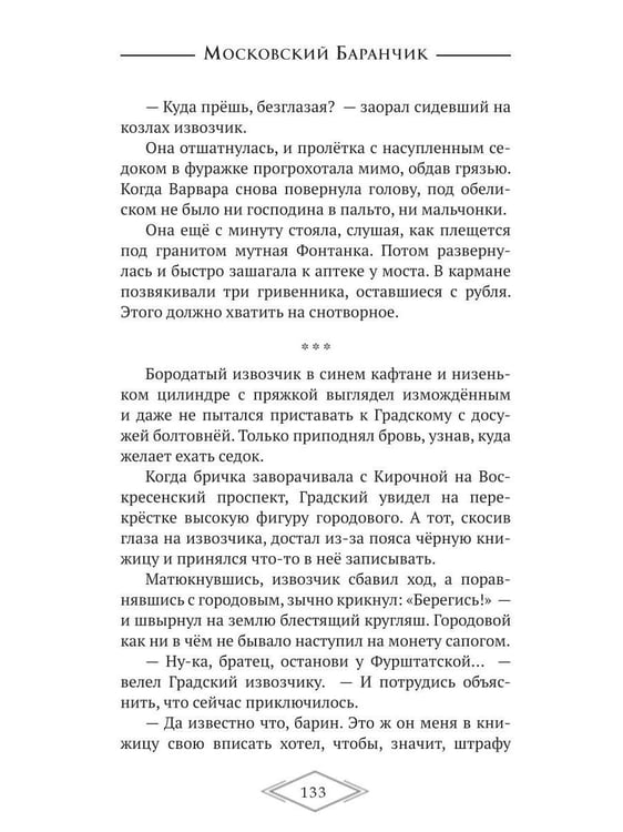 Дополнительное изображение книги «Чарующая тьма. Мрачные истории для уютных вечеров»