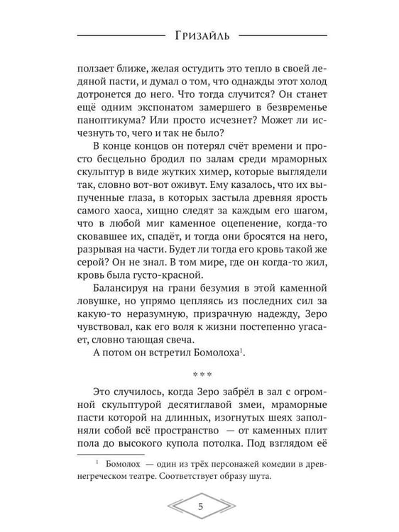 Дополнительное изображение книги «Чарующая тьма. Мрачные истории для уютных вечеров»