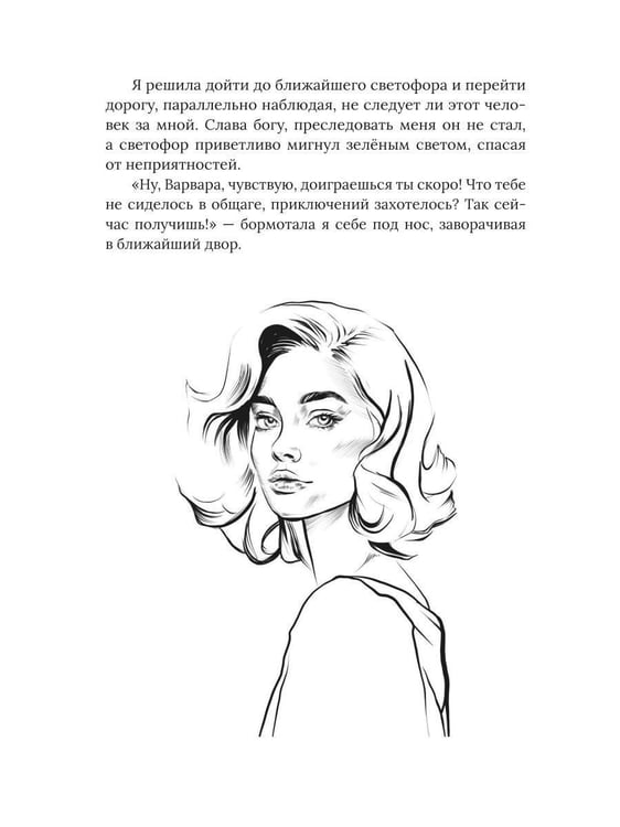 Дополнительное изображение книги «Замки моего сердца»