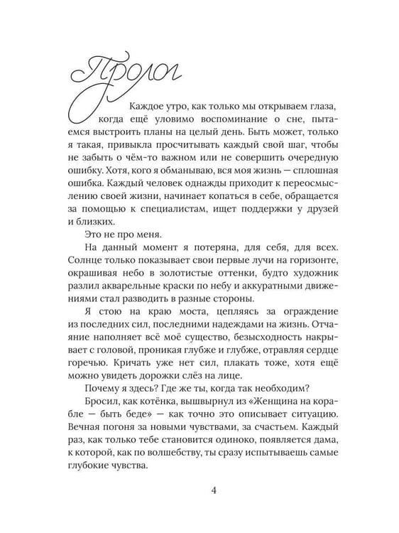 Дополнительное изображение книги «Замки моего сердца»