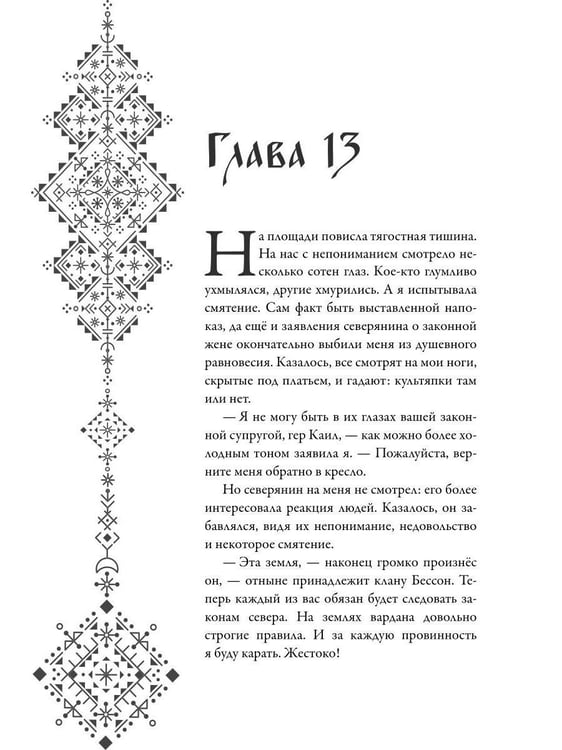 Дополнительное изображение книги «Наследница долины туманов»