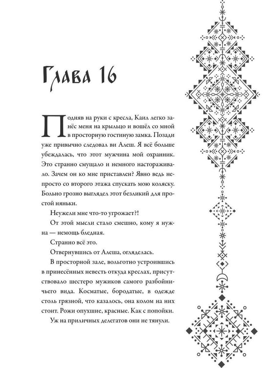 Дополнительное изображение книги «Наследница долины туманов»