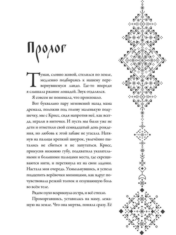 Дополнительное изображение книги «Наследница долины туманов»