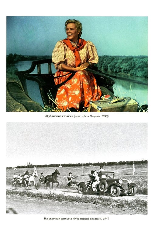Дополнительное изображение книги «Мосфильм. Национальное достояние: 100 лет истории киностудии и кинопроизводства»