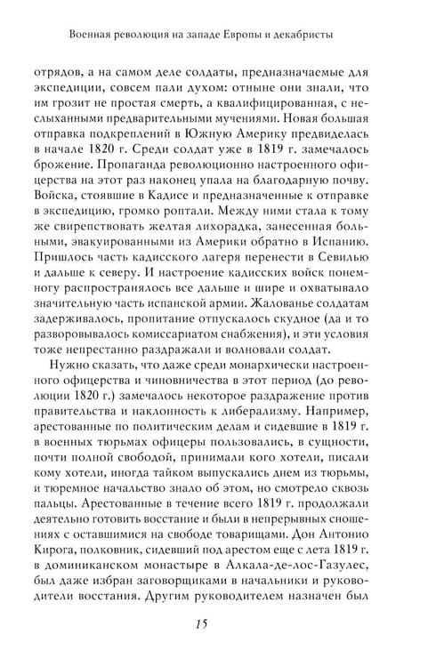 Дополнительное изображение книги «Академик Е.В. Тарле. Собрание сочинений (к 150-летию со дня рождения). Т. 5»