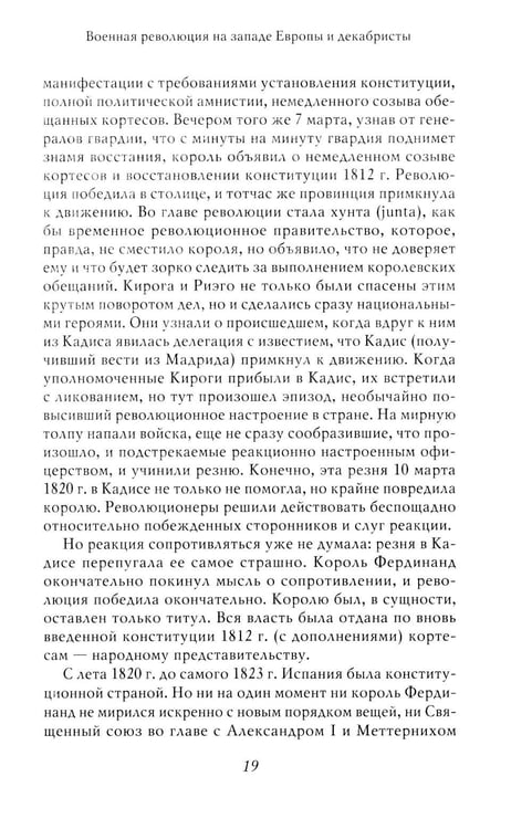 Дополнительное изображение книги «Академик Е.В. Тарле. Собрание сочинений (к 150-летию со дня рождения). Т. 5»