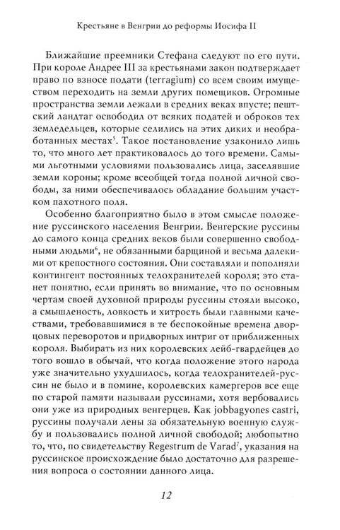 Дополнительное изображение книги «Академик Е.В. Тарле. Собрание сочинений. Т. 1»