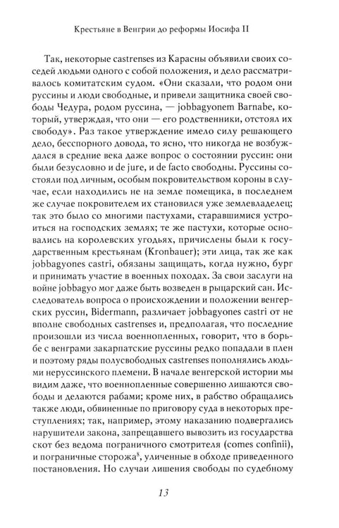Дополнительное изображение книги «Академик Е.В. Тарле. Собрание сочинений. Т. 1»