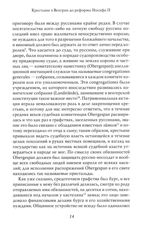 Дополнительное изображение книги «Академик Е.В. Тарле. Собрание сочинений. Т. 1»