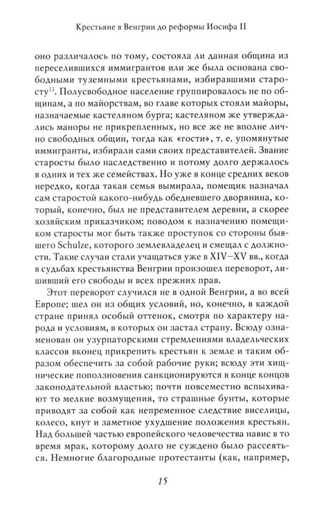 Дополнительное изображение книги «Академик Е.В. Тарле. Собрание сочинений. Т. 1»