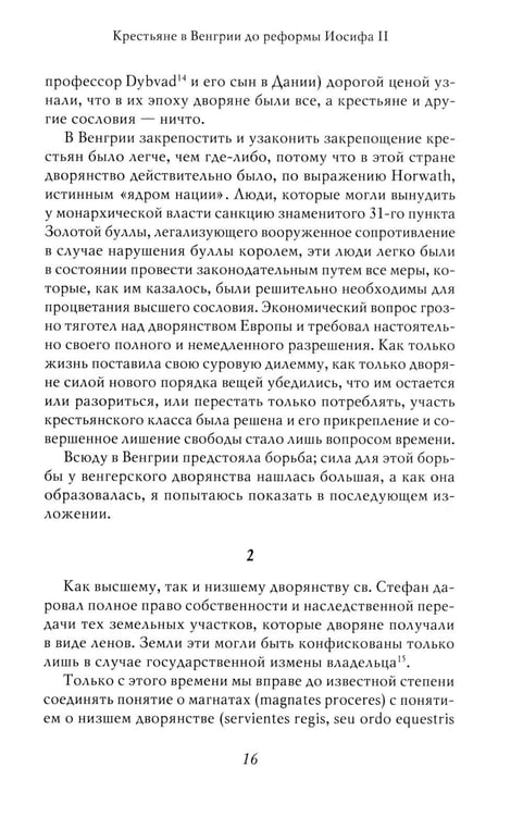 Дополнительное изображение книги «Академик Е.В. Тарле. Собрание сочинений. Т. 1»