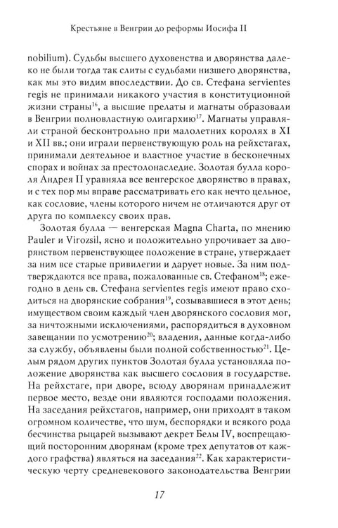 Дополнительное изображение книги «Академик Е.В. Тарле. Собрание сочинений. Т. 1»