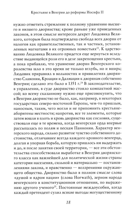 Дополнительное изображение книги «Академик Е.В. Тарле. Собрание сочинений. Т. 1»