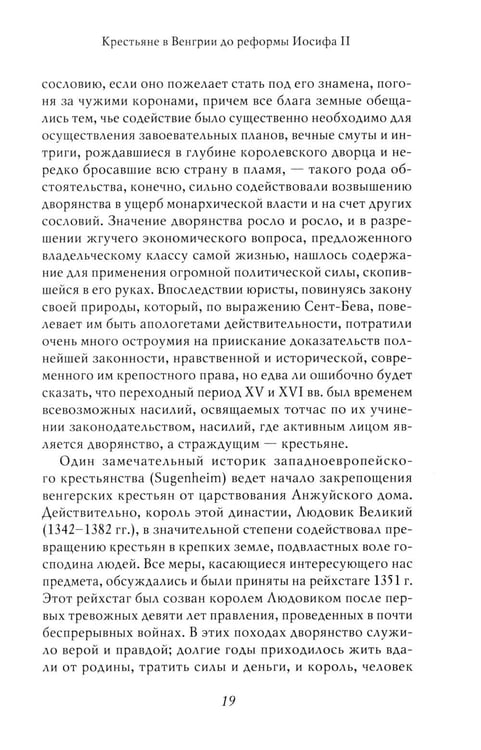 Дополнительное изображение книги «Академик Е.В. Тарле. Собрание сочинений. Т. 1»