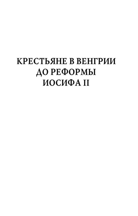 Дополнительное изображение книги «Академик Е.В. Тарле. Собрание сочинений. Т. 1»