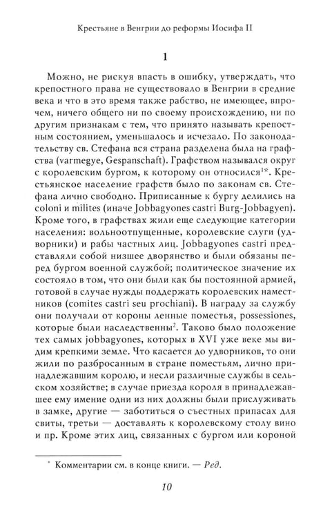 Дополнительное изображение книги «Академик Е.В. Тарле. Собрание сочинений. Т. 1»