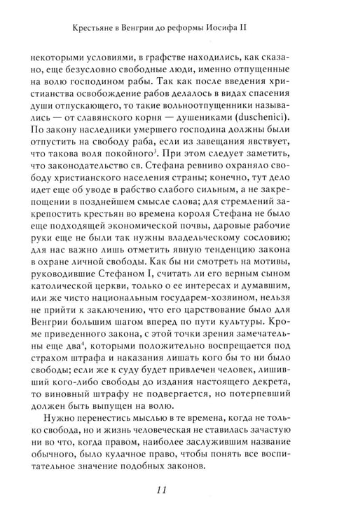 Дополнительное изображение книги «Академик Е.В. Тарле. Собрание сочинений. Т. 1»