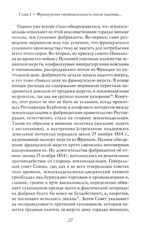 Дополнительное изображение книги «Академик Е.В. Тарле. Собрание сочинений. Т. 6»