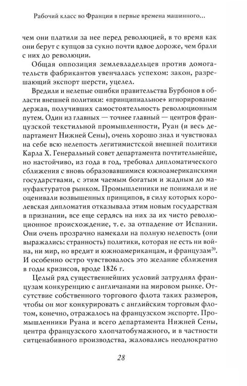 Дополнительное изображение книги «Академик Е.В. Тарле. Собрание сочинений. Т. 6»
