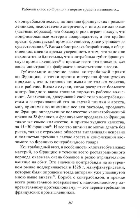 Дополнительное изображение книги «Академик Е.В. Тарле. Собрание сочинений. Т. 6»