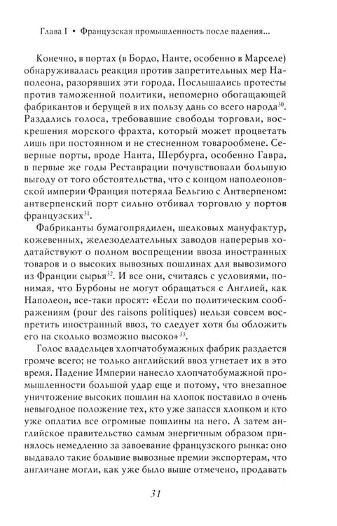Дополнительное изображение книги «Академик Е.В. Тарле. Собрание сочинений. Т. 6»