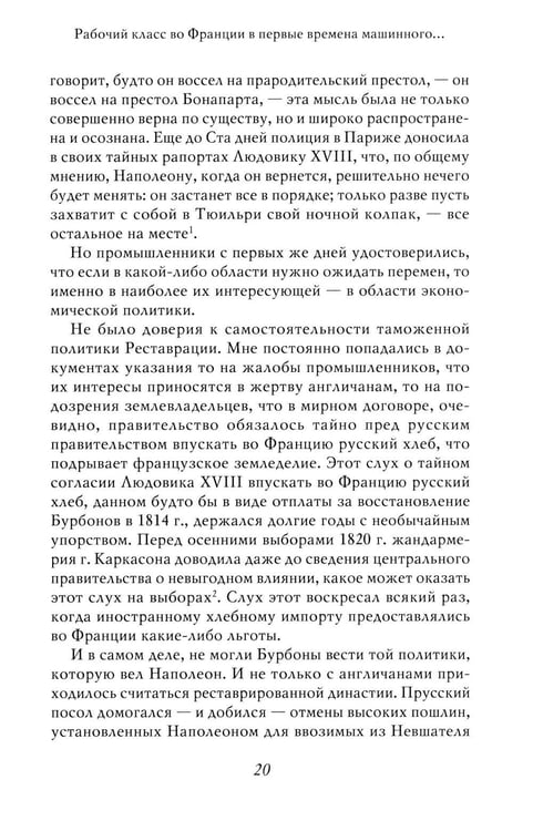 Дополнительное изображение книги «Академик Е.В. Тарле. Собрание сочинений. Т. 6»