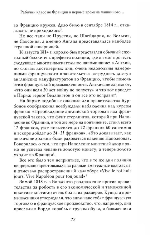 Дополнительное изображение книги «Академик Е.В. Тарле. Собрание сочинений. Т. 6»