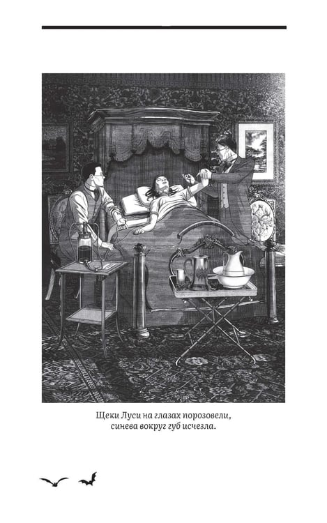 Дополнительное изображение книги «Дракула: роман»