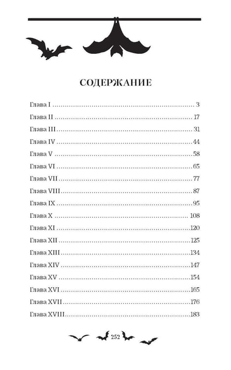 Дополнительное изображение книги «Дракула: роман»