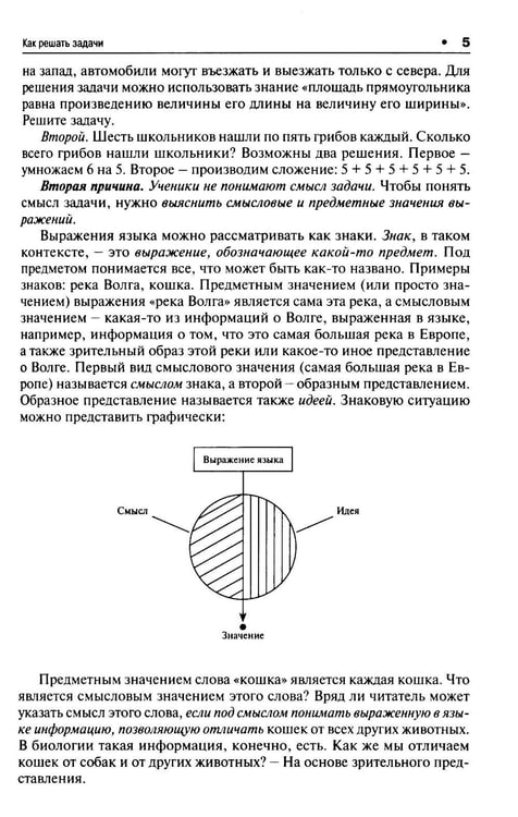 Дополнительное изображение книги «Логика. Краткий курс: Учебное пособие»