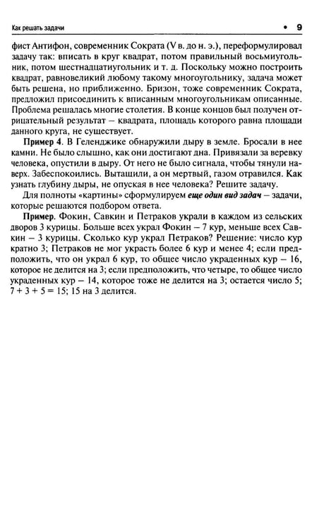 Дополнительное изображение книги «Логика. Краткий курс: Учебное пособие»