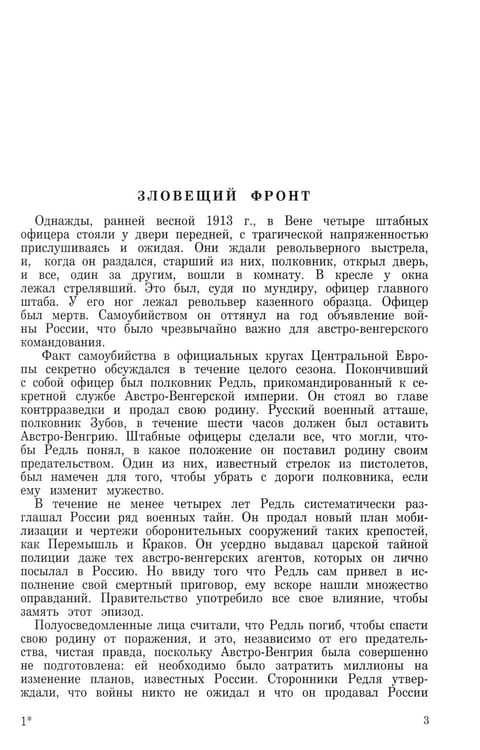 Дополнительное изображение книги «Разведка и контрразведка»