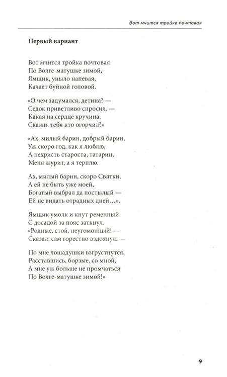 Дополнительное изображение книги «100 и 1 русская песня, которую надо знать (обл.)»