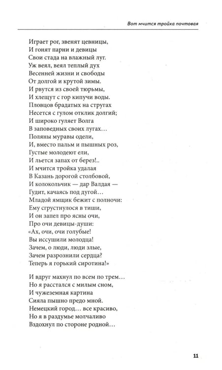 Дополнительное изображение книги «100 и 1 русская песня, которую надо знать (обл.)»
