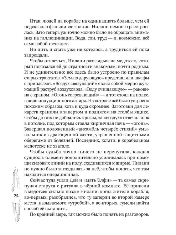 Дополнительное изображение книги «И боги молчат»