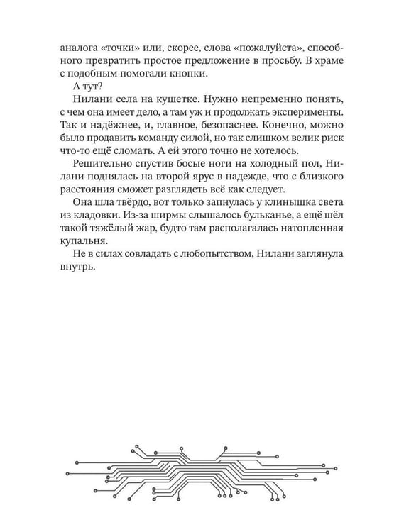 Дополнительное изображение книги «И боги молчат»
