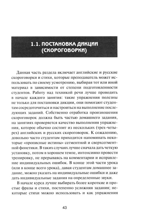 Дополнительное изображение книги «Устный перевод. Английский язык. Курс для начинающих: учебное пособие»