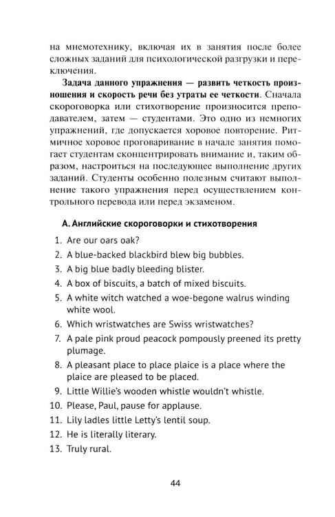 Дополнительное изображение книги «Устный перевод. Английский язык. Курс для начинающих: учебное пособие»