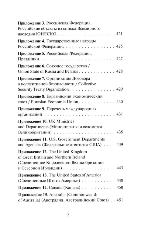 Дополнительное изображение книги «Устный перевод. Английский язык. Курс для начинающих: учебное пособие»